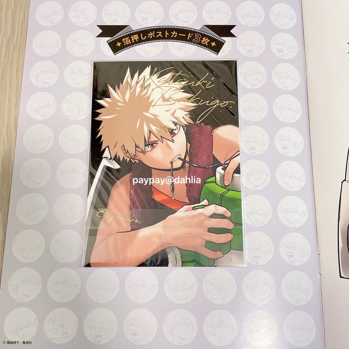 ヒロアカ 爆豪勝己 ポストカードコレクション 33枚 僕のヒーロー