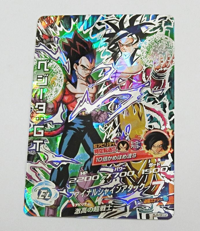 DBH/ドラゴンボールヒーローズ ベジータ:GT HJ4-SEC2 シークレット