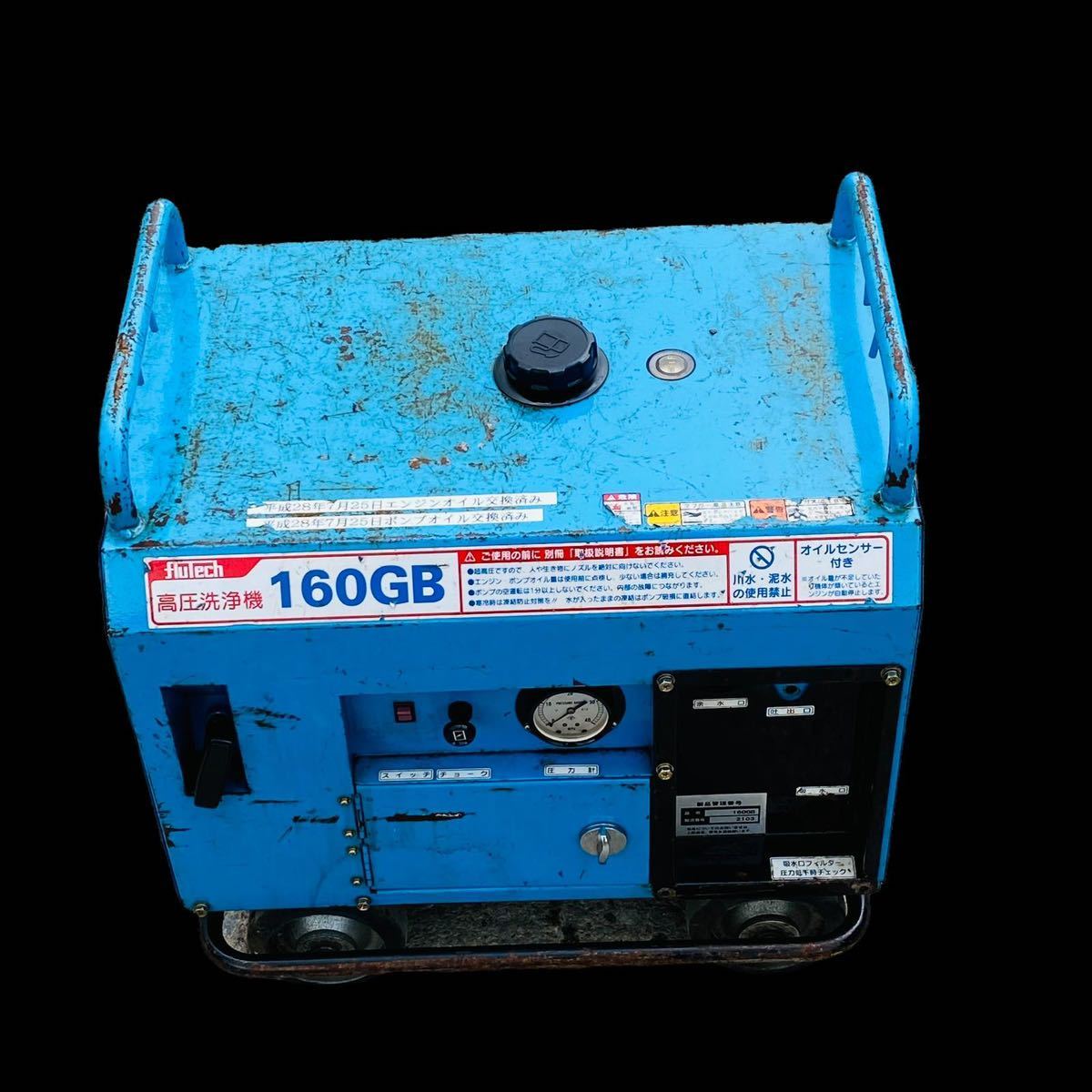 エンジン高圧洗浄機 フルテック GB160 16気圧 セイワ ワグナー