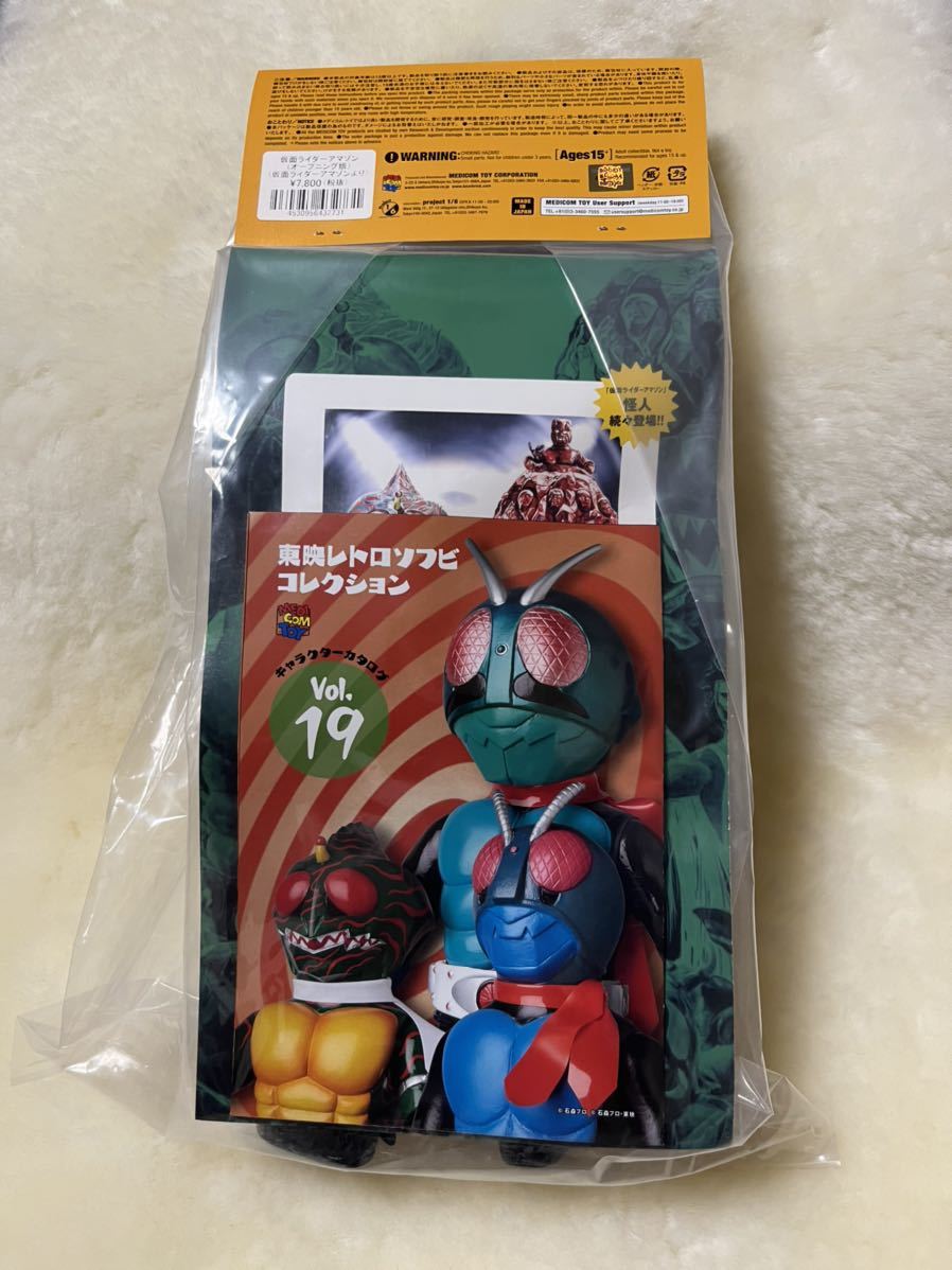 メディコムトイ 東映レトロソフビコレクション 仮面ライダーアマゾン