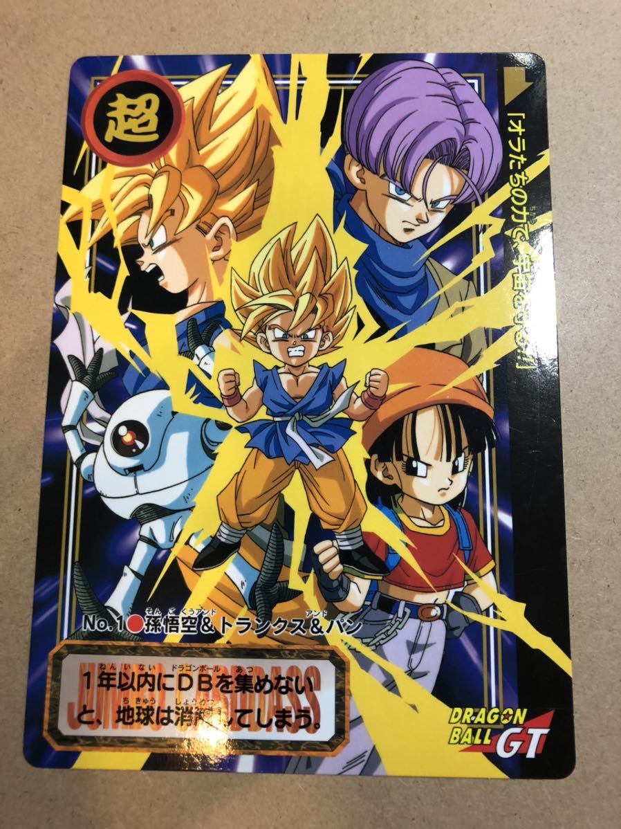 ドラゴンボールGT カードダス100、超サイヤ人4悟空セット