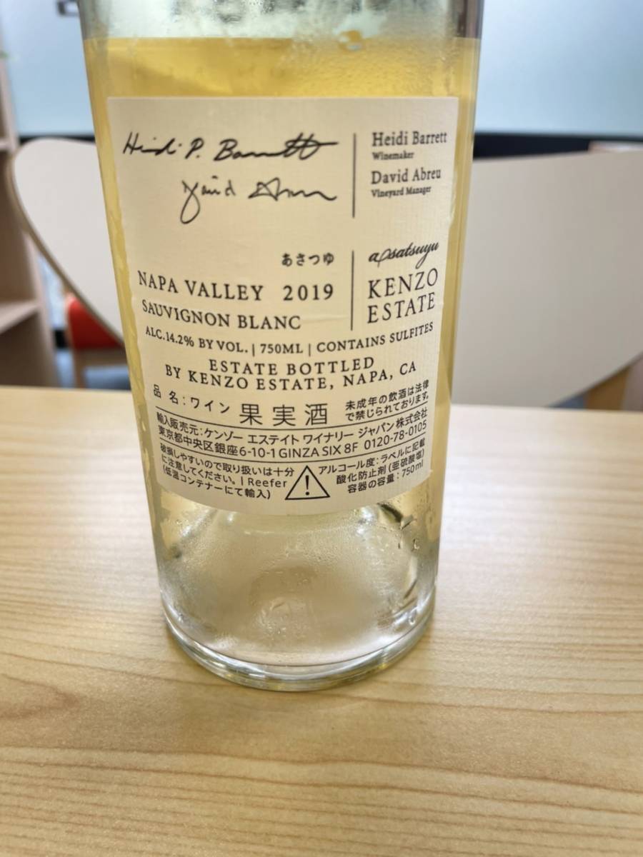 ワイン] ケンゾーエステート あさつゆ 2019 750ml 14.2% ナパヴァレー