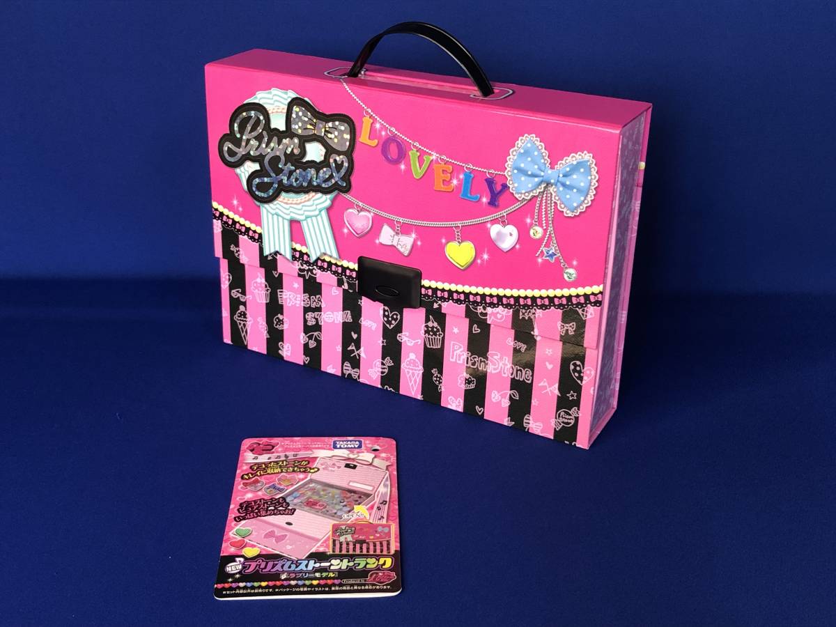 プリズムストーン トランク (146個) Amazon.co.jp: プリティーリズム