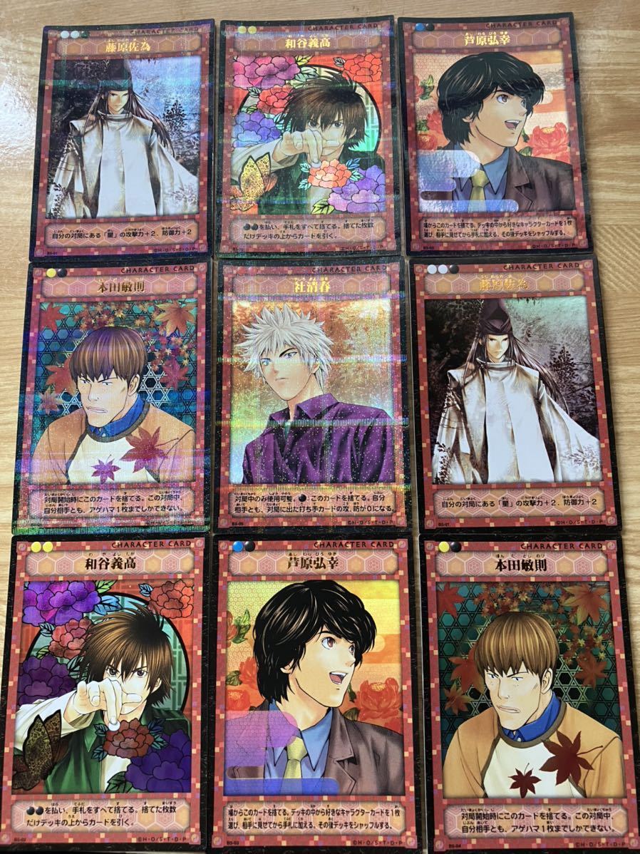 ヒカルの碁 カードゲーム 希少 コレクションまとめ売り ヒカルの碁