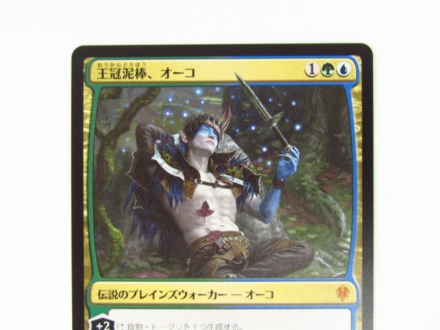 PSA10】王冠泥棒、オーコ/Oko, Thief of Crowns MTG Oko