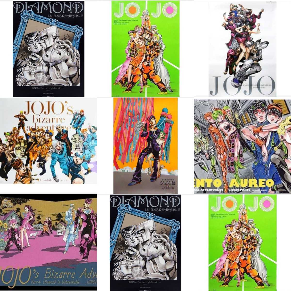 ジョジョ展ポスター2本セット ジョジョ展 ポスター 2点セット 4部 8部