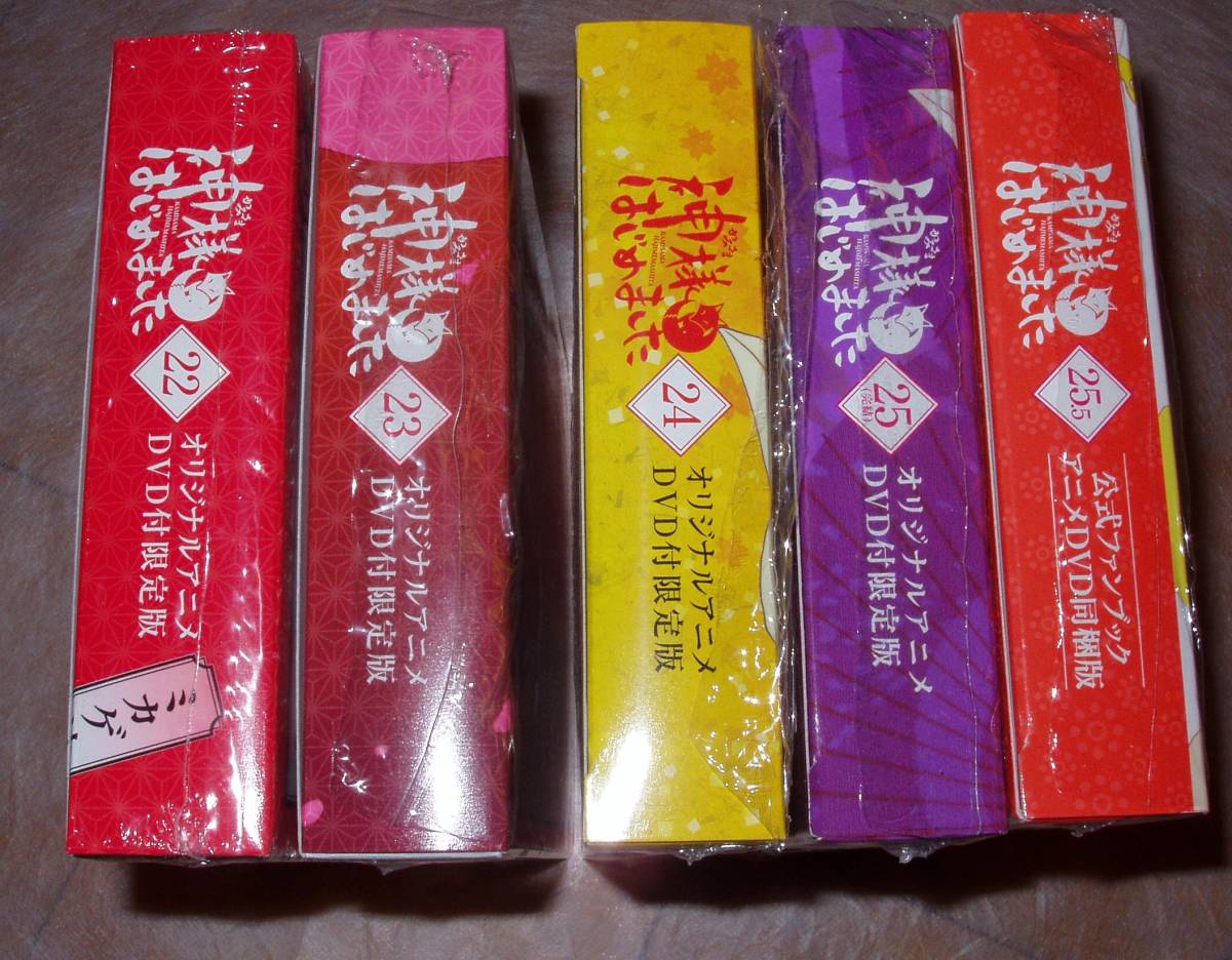 神様はじめました 25巻 DVD付限定版 Amazon.co.jp: 神様はじめました