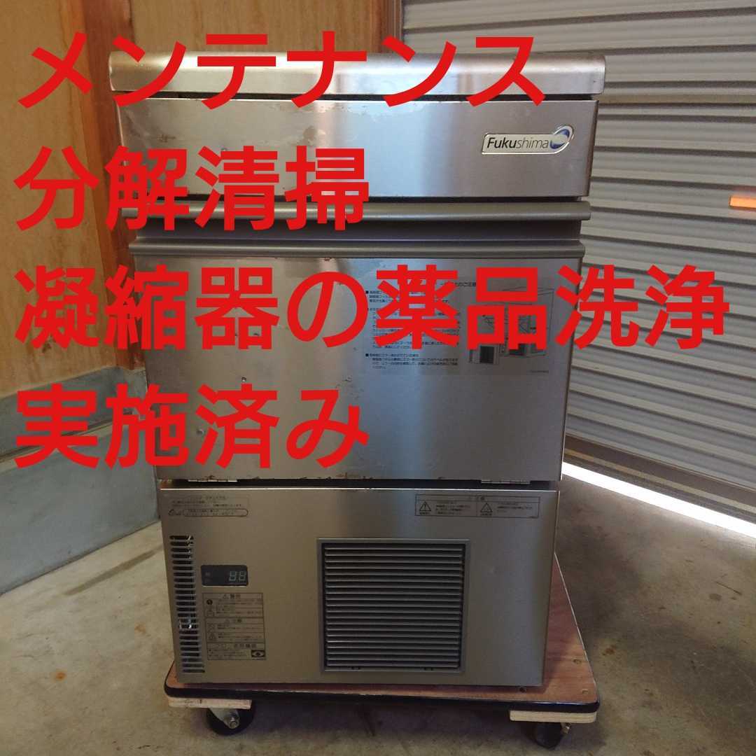 ホシザキ 業務用 製氷機 35キロ IM-35TL-1 洗浄品 楽天市場】ホシザキ