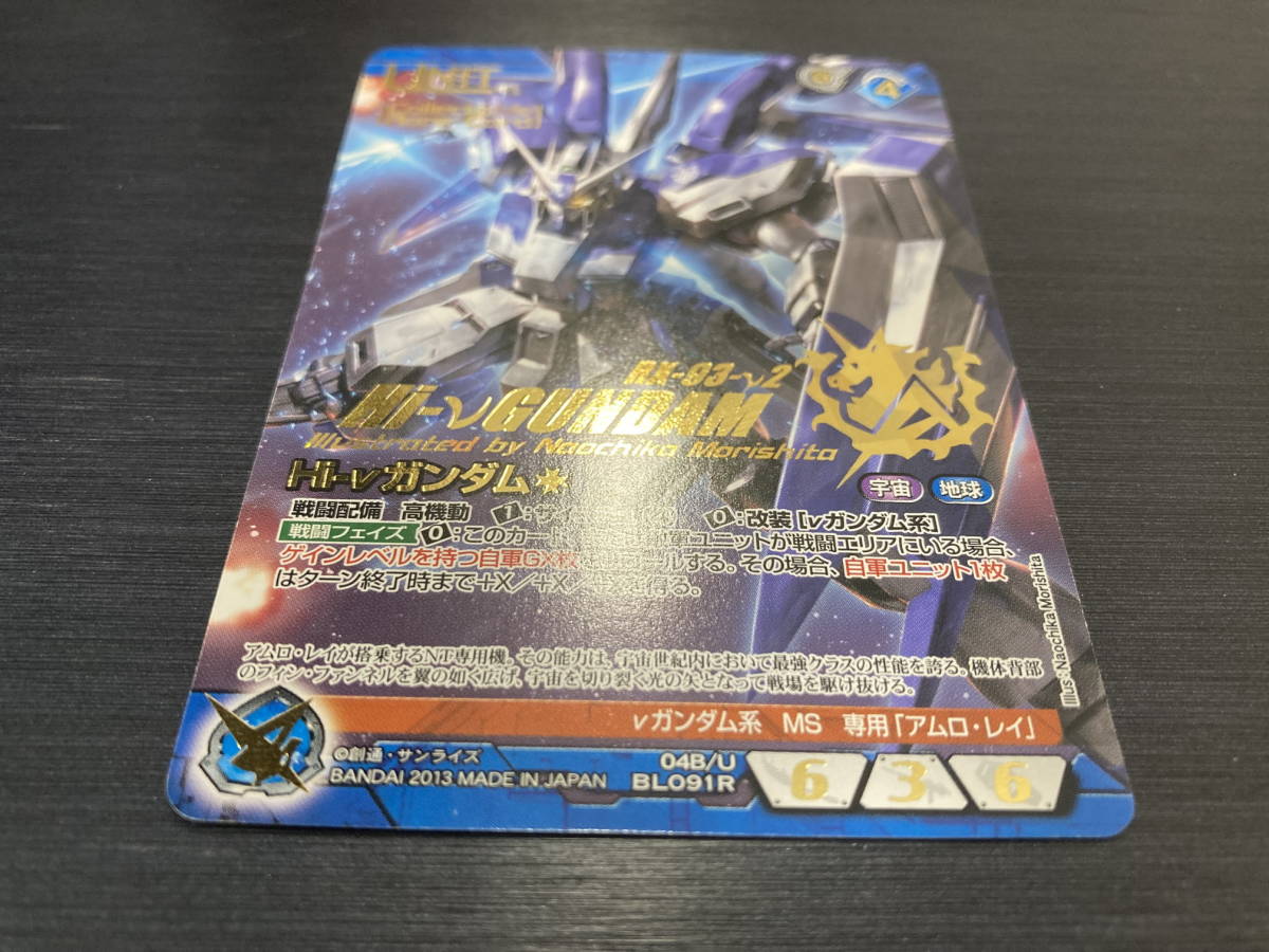 ガンダムウォー ネグザ ハイニューガンダム コレクタブルレア Hi-ν