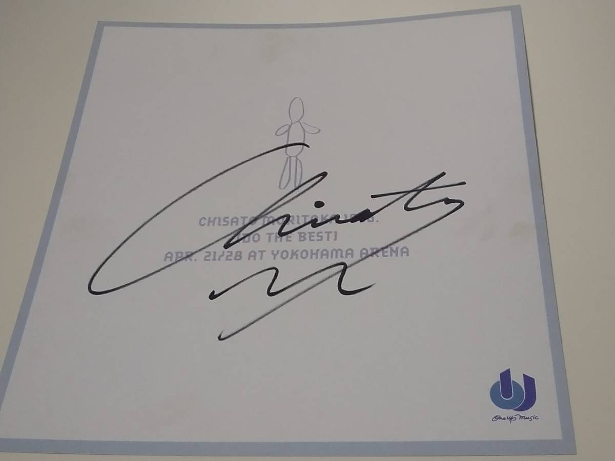 森高千里サインレコード会社色紙