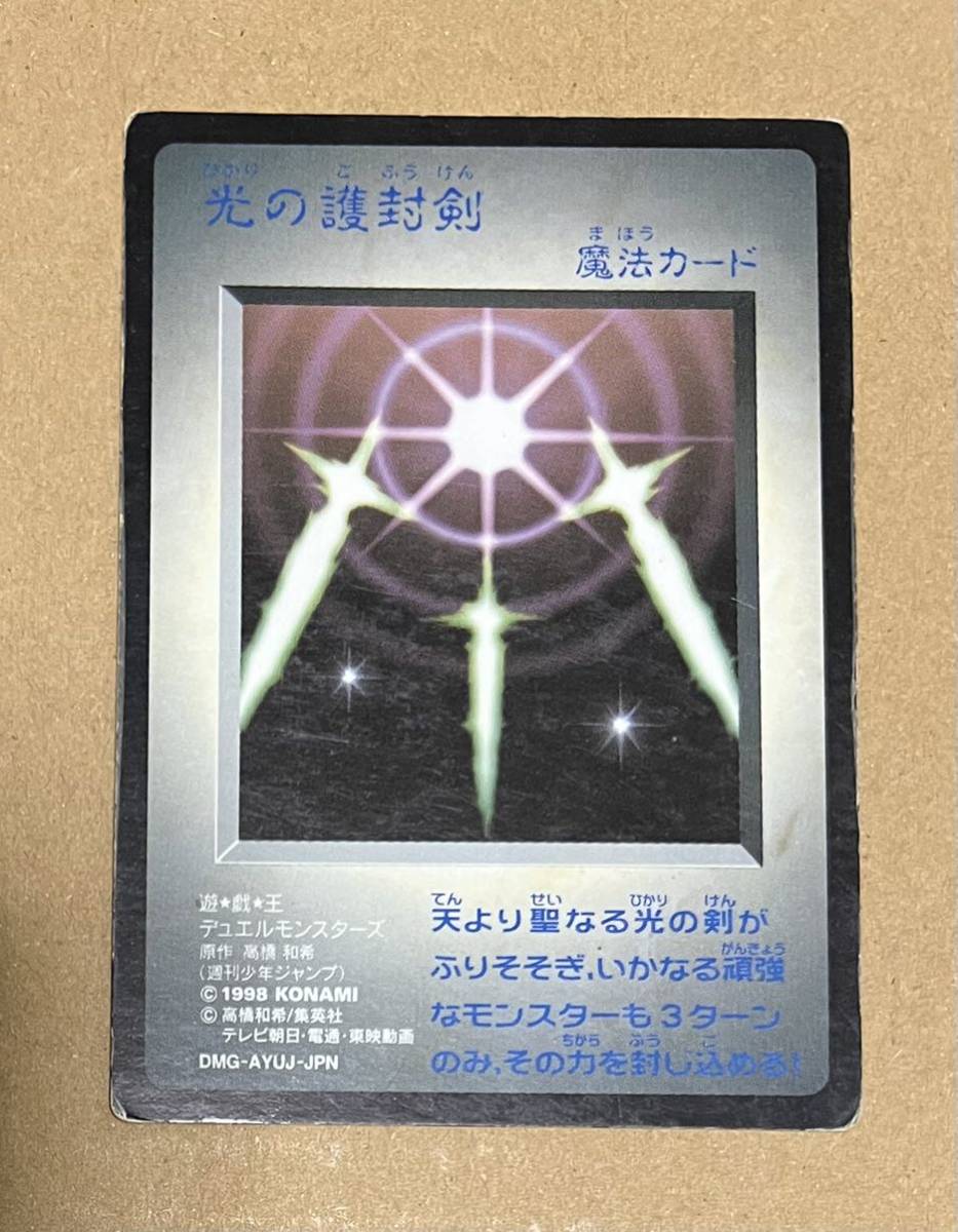 光の護封剣 lob 1st wavy 遊戯王 北米版 光の護封剣