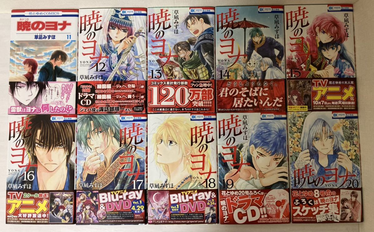 暁のヨナ 1〜37巻セット 暁のヨナ 1〜37巻 他 暁のヨナ 1〜37巻 全巻