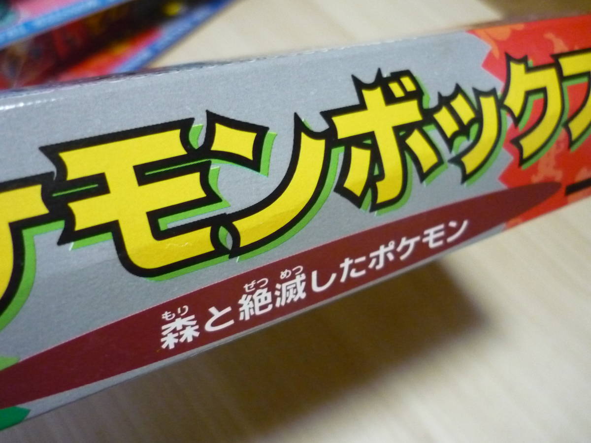 希少】当時物 平成レトロ ポケモンボックス 112体 希少】当時物 平成