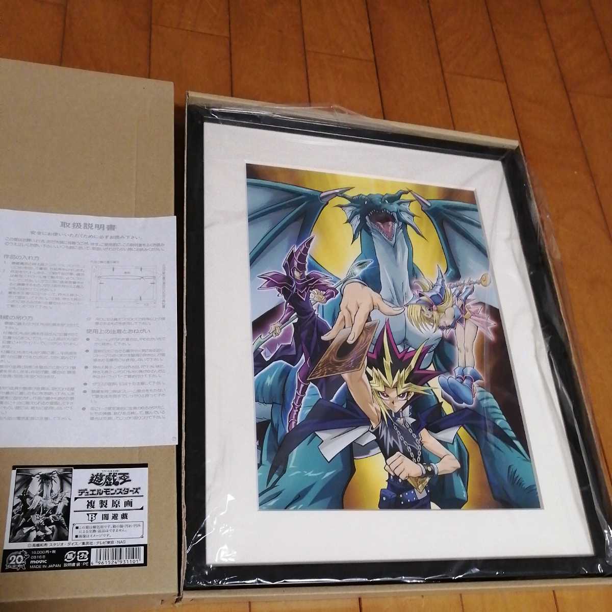Yahoo!オークション - 遊戯王 複製原画 闇遊戯
