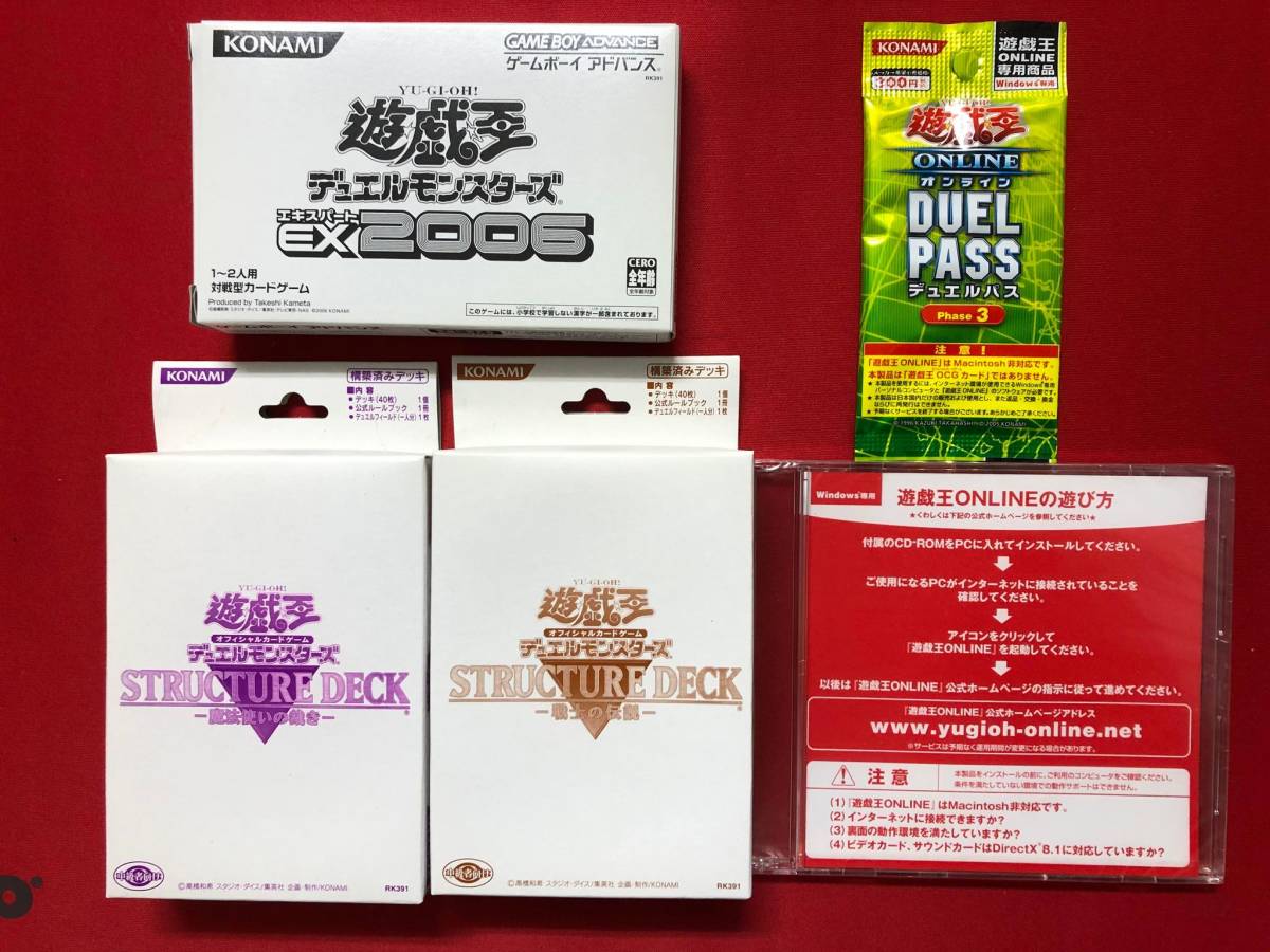 遊戯王 ワールドチャンピオンシップ2006セット 極希少品 美品！お徳
