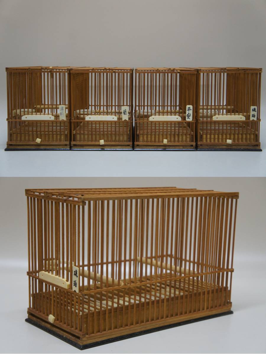 竹製鳥メジロ籠4個セット 竹製鳥メジロ籠4個セット 竹製鳥メジロ籠4個