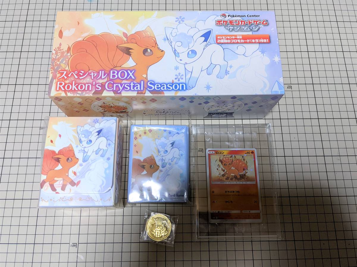 Yahoo!オークション - ポケモンカードゲーム 146/SM-P ロコン 147 アロ