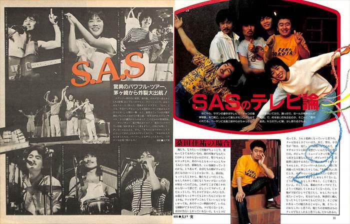 ディスカウント サザンオールスターズ 桑田佳祐 切り抜き 200P 貴重