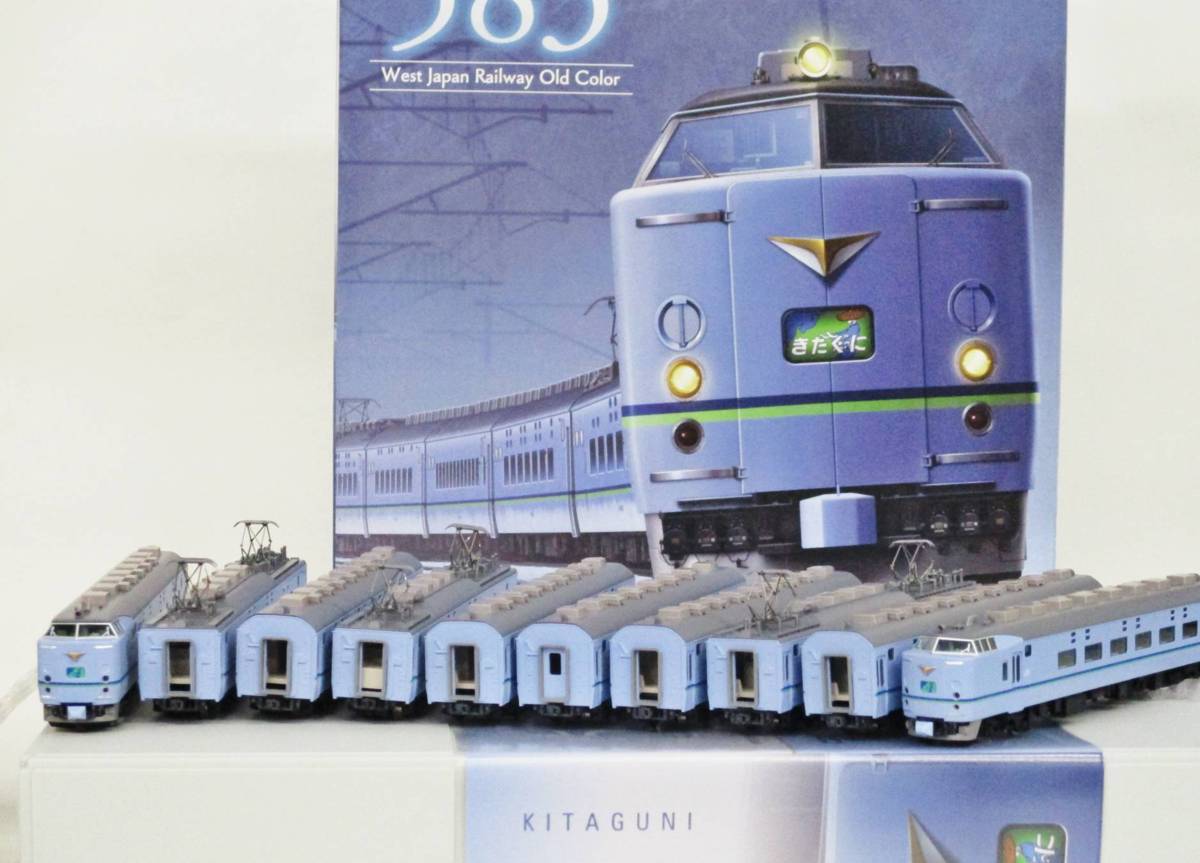 TOMIX キタグニ JR583系 旧塗装限定品