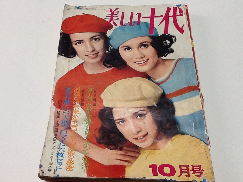 晩香窯 ARITA BANKO 希少品 里帰り品 牡丹文様花瓶 高さ24.5cm