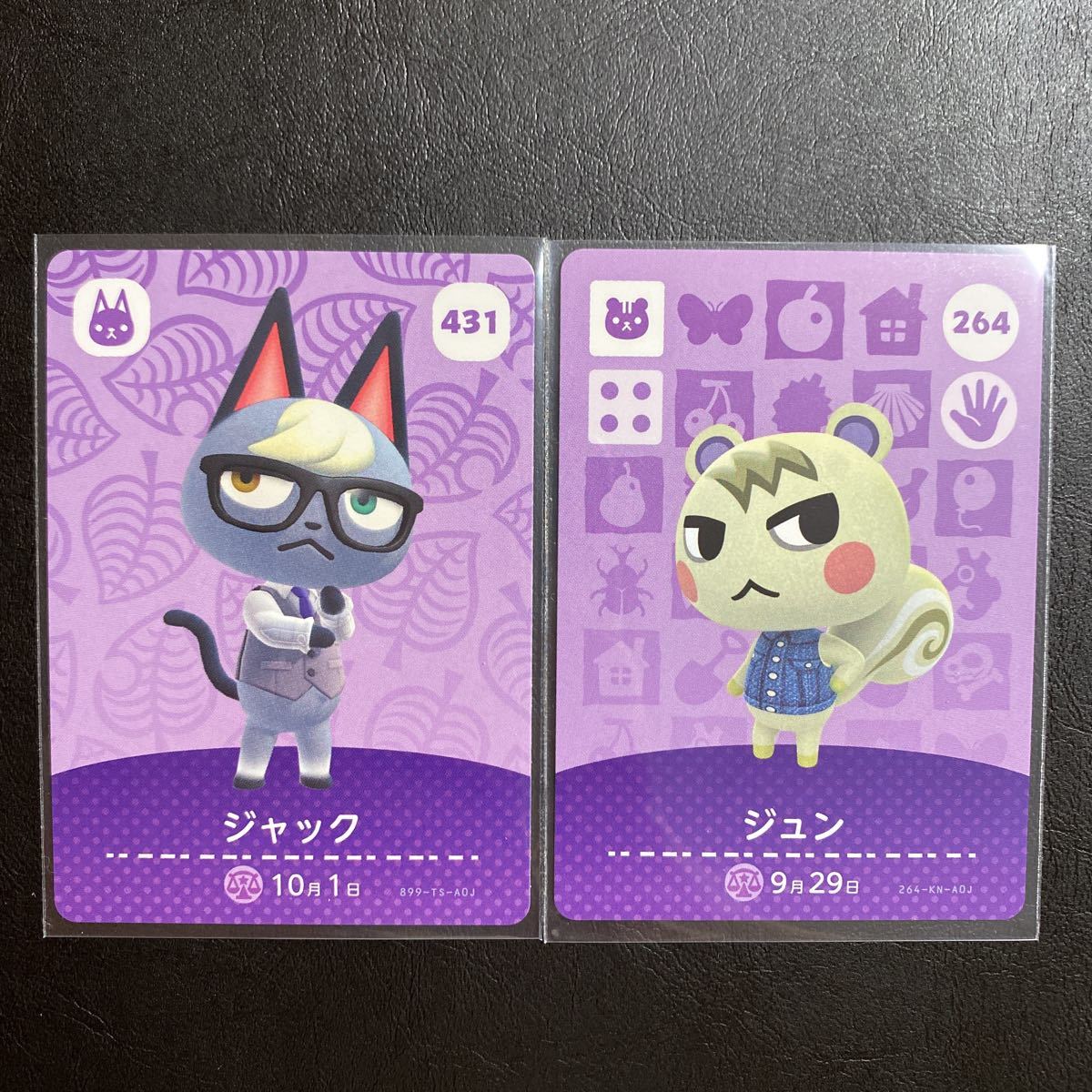 どうぶつの森 アミーボカード ジュン・ジャック他2点 同梱可能・未使用