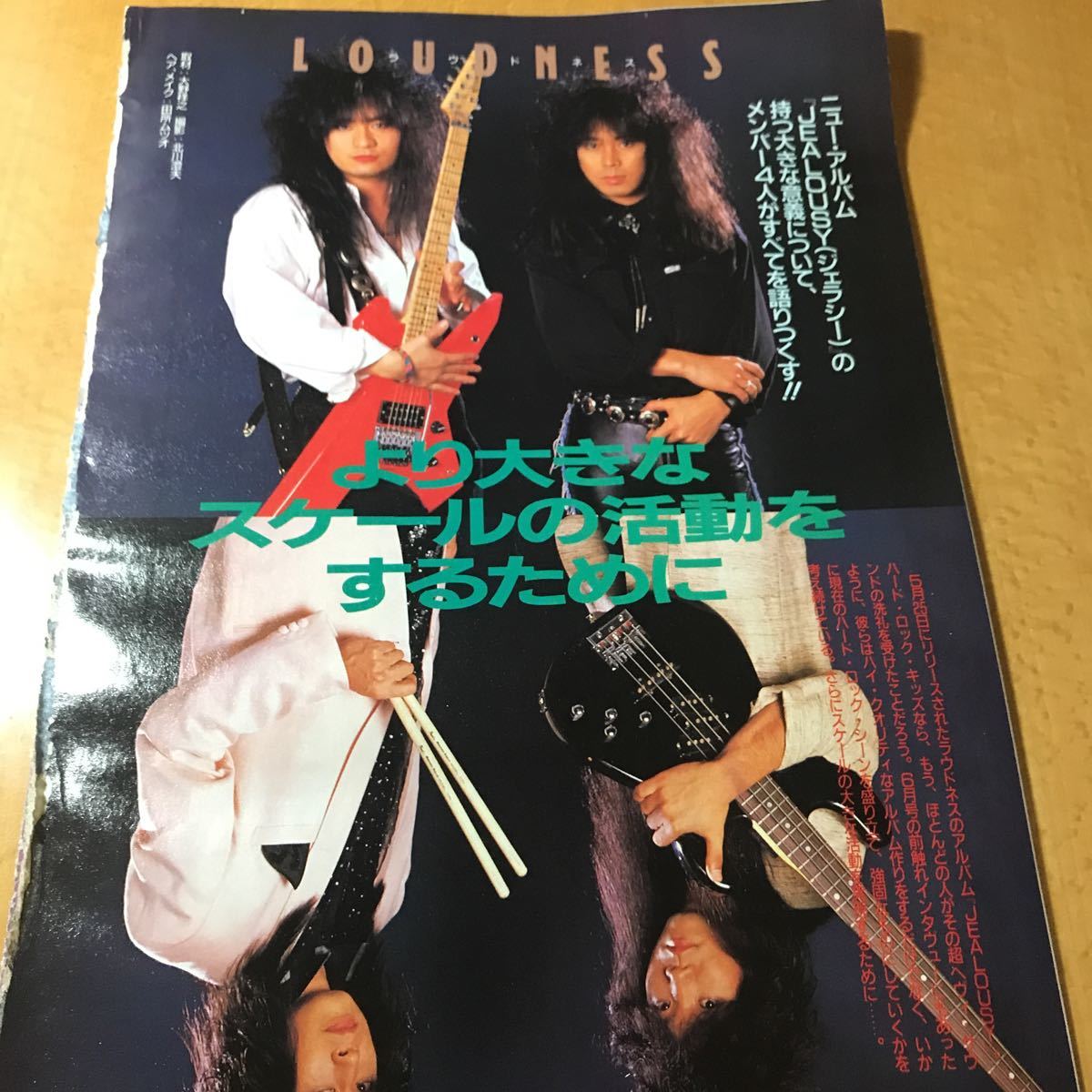 Yahoo!オークション - 切り抜き LOUDNESS 1988 高崎晃 樋口宗孝 二井原