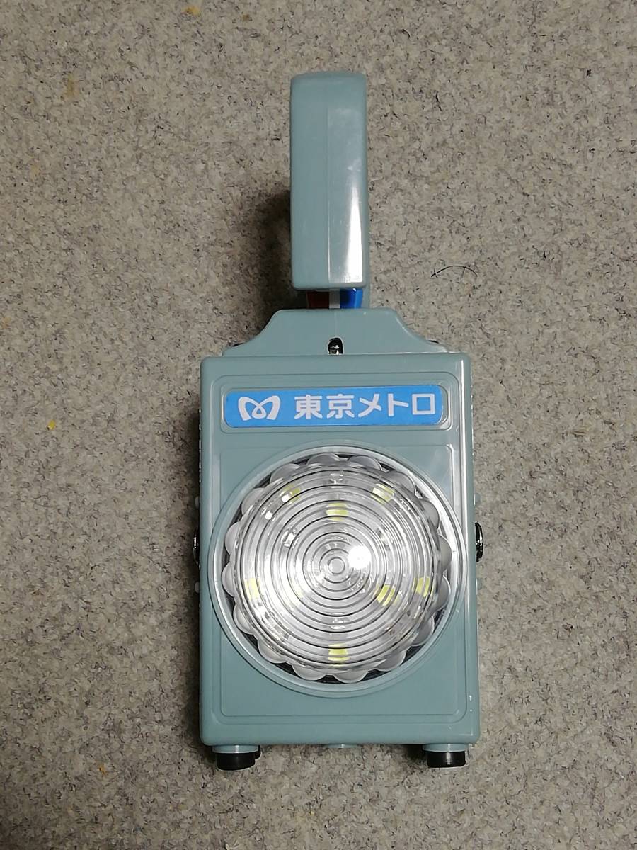 東京メトロ 合図灯 Yahoo!オークション - 東京メトロ LED合図灯 鉄道部品