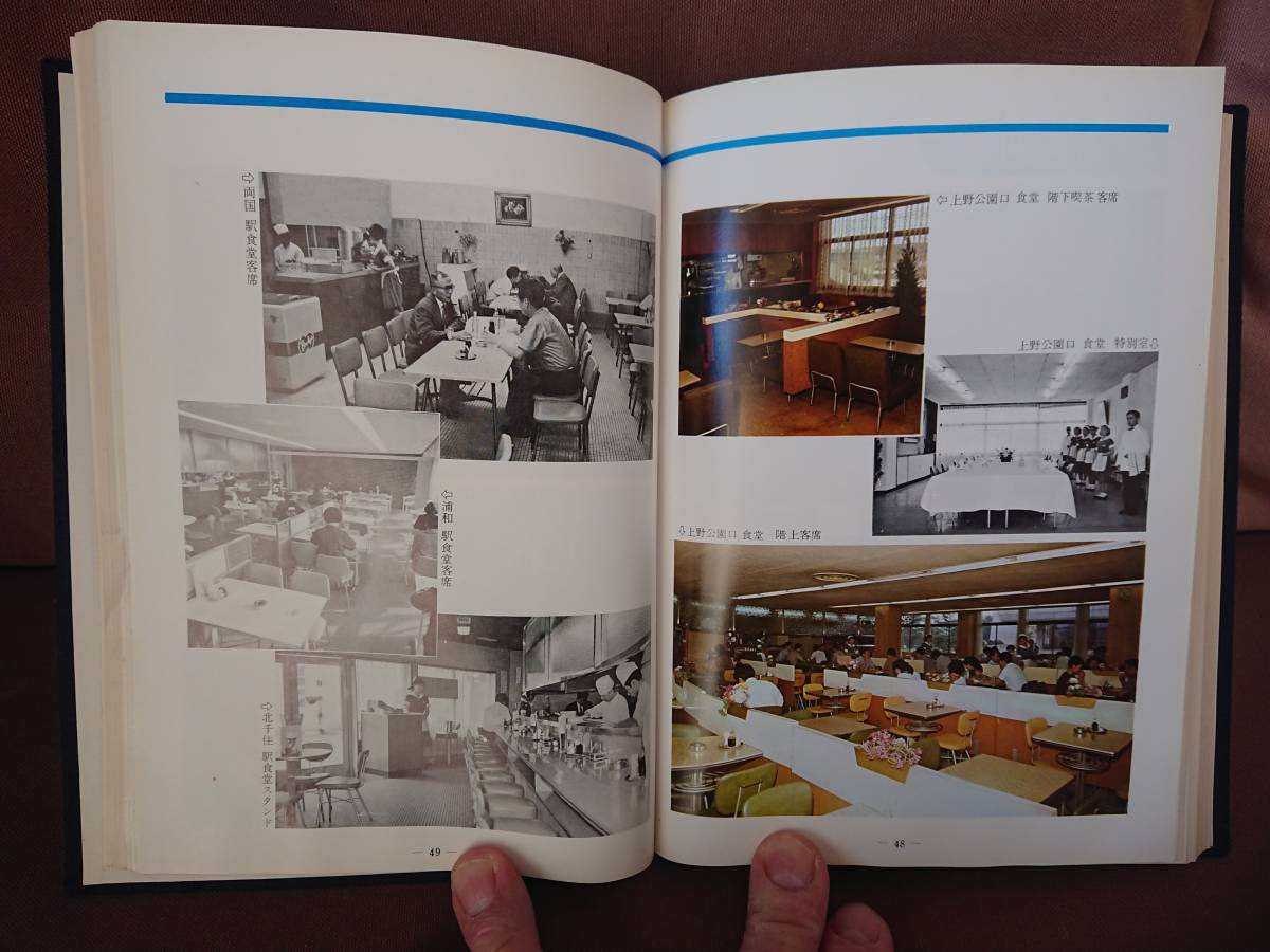 当時物レア物食堂車 伝票押さえ 文鎮日本食堂 帝国ホテル ビュフェ東京