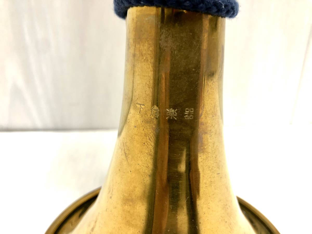 自衛隊納入品 下倉楽器製 信号らっぱ 信号喇叭 三つ巻き 自衛隊納入品