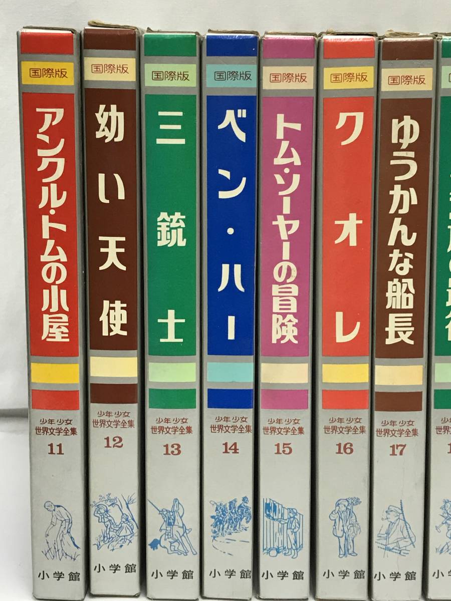 世界の名作文学 全12巻セット 世界の名作文学 全12巻セット 世界の名作