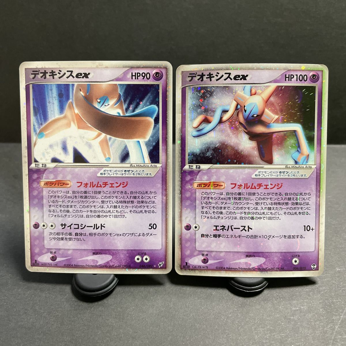 状態B》デオキシスex 2種セット 1ED 初版 初期 2004 006 / 015 046
