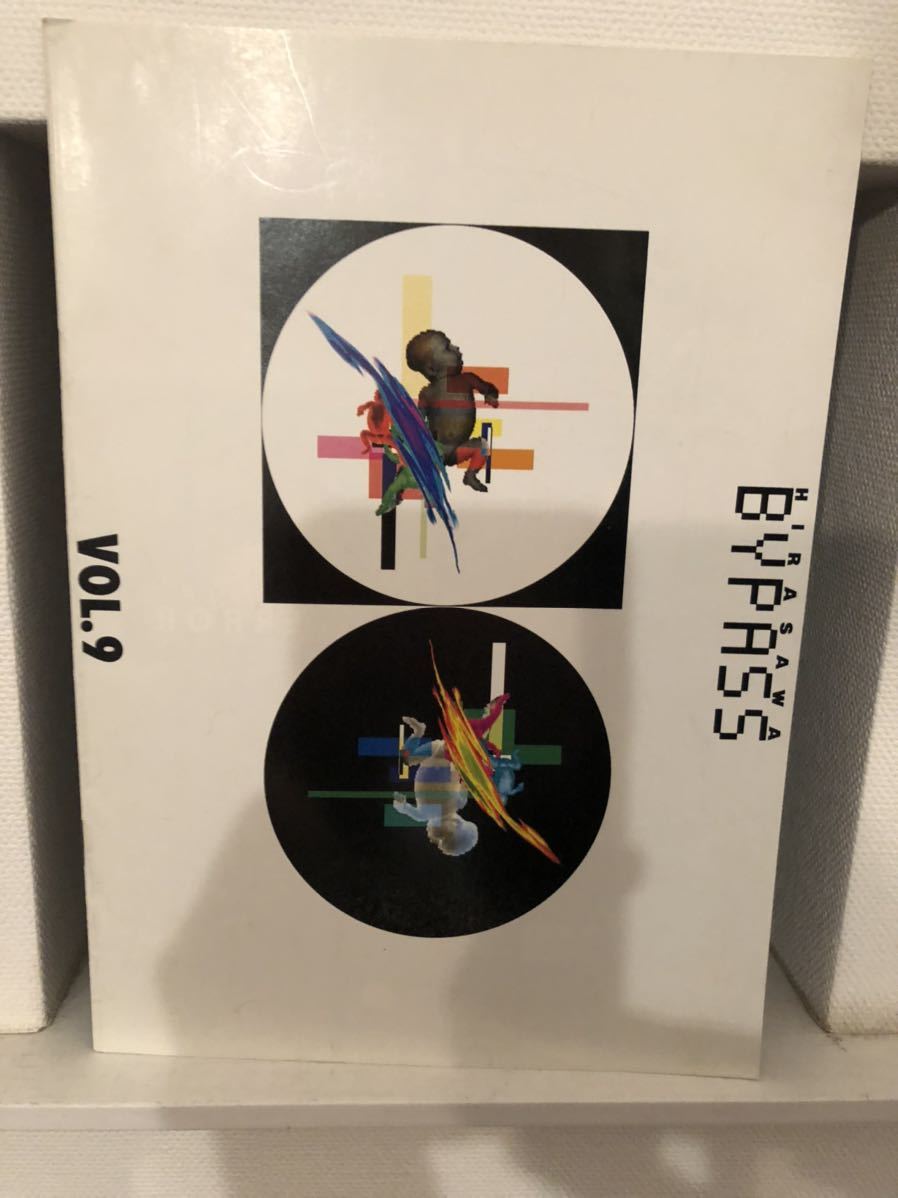 平沢進 P-MODEL 旧ファンクラブ会報 ヒラサワバイパスvol.3