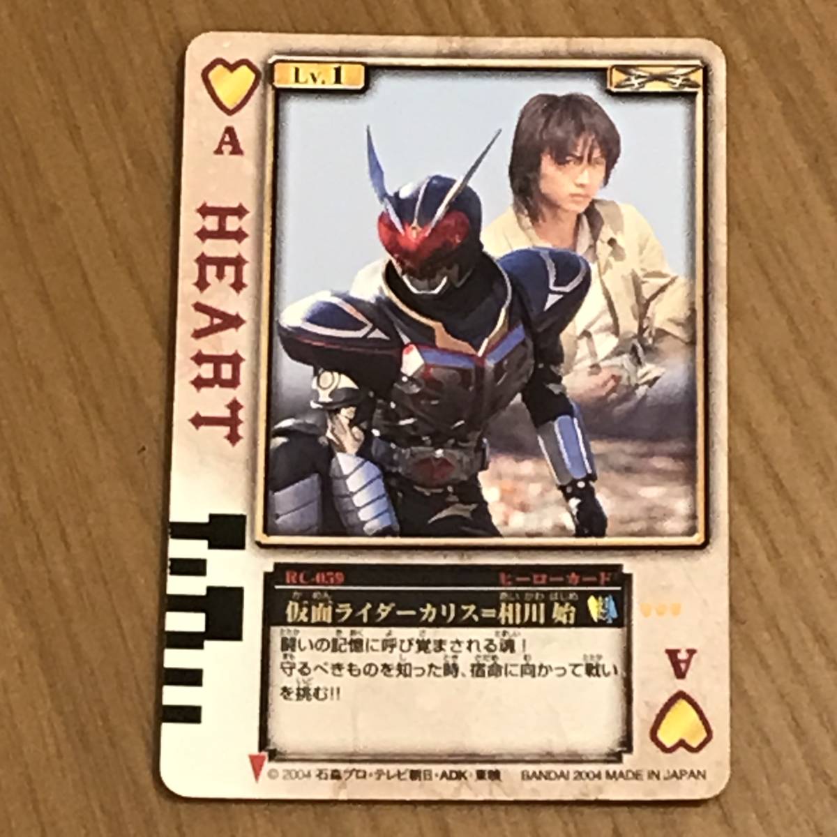 ラウズカード 仮面ライダーカリス＝相川始 仮面ライダー剣 トレカ