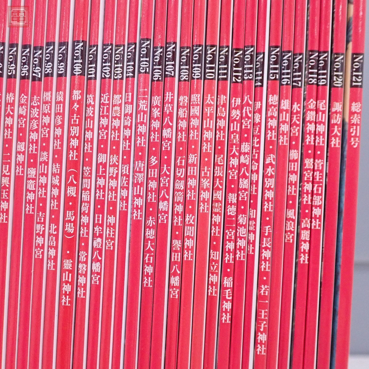 週刊「日本の神社」全巻120冊＋総索引号 週刊「日本の神社」 週刊