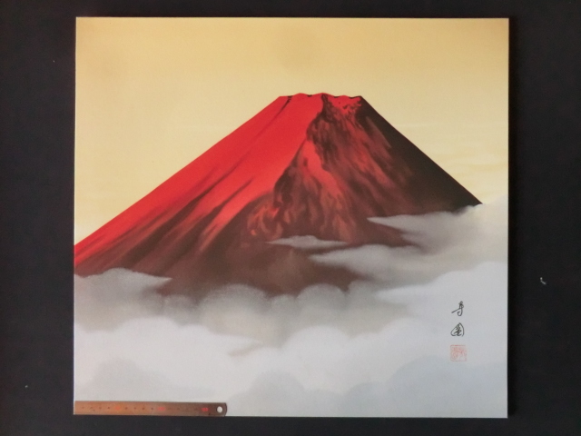 赤富士 作者田中芳園 保証書付 Yahoo!オークション - 絵画日本画 昭和期 赤
