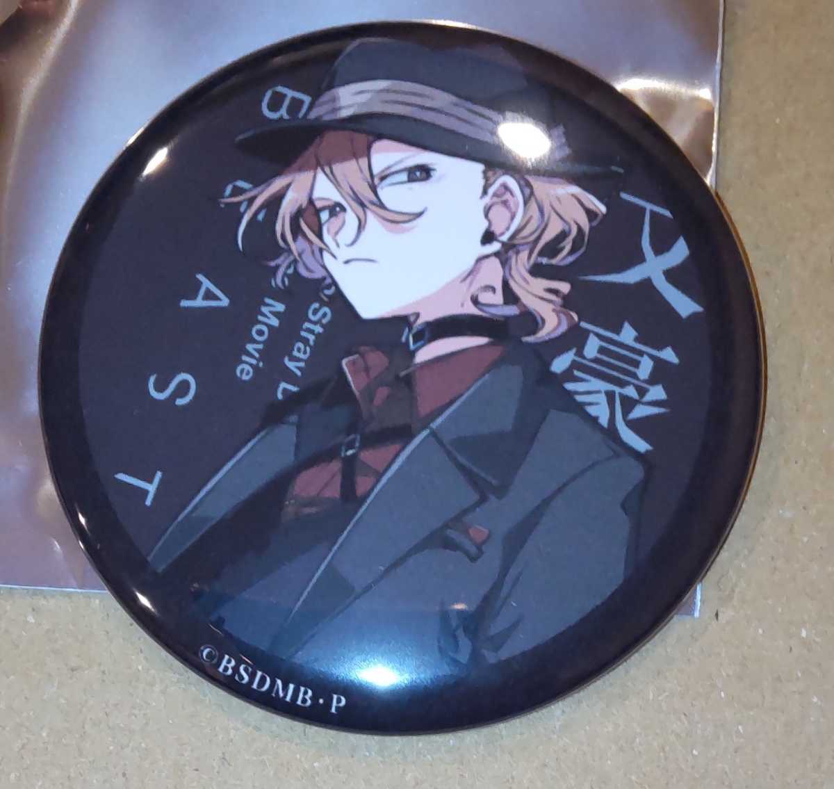 非売品 特典 文豪ストレイドッグス 缶バッジ 中也 太宰 【公式通販】