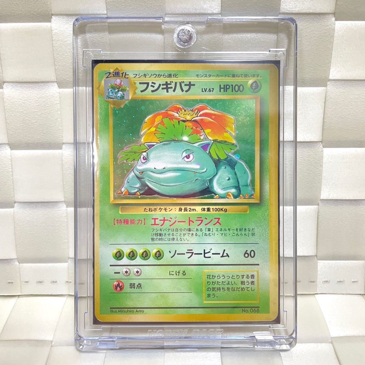 ポケモンカード 旧裏 フシギバナ 初版 エラーカード｜Yahoo!フリマ（旧