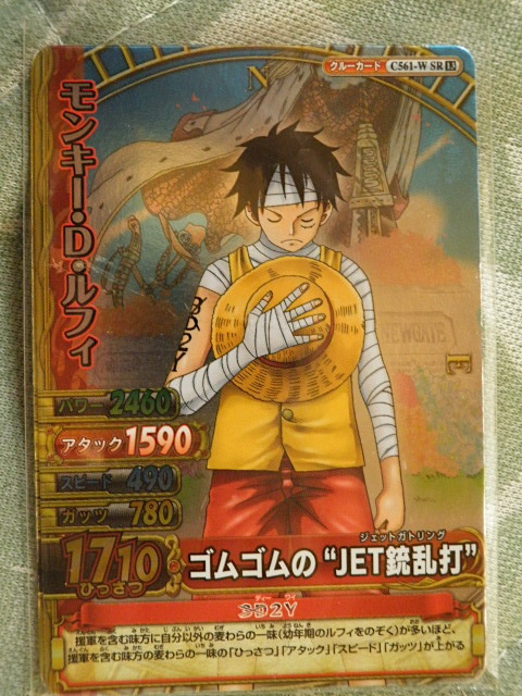 Yahoo!オークション - ワンピーベリーマッチW SR モンキー・D・ルフィ