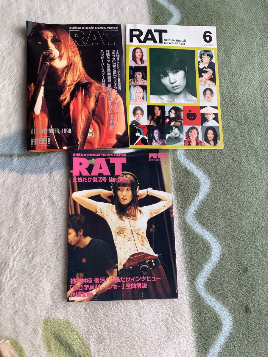 椎名林檎#VHS#ミュージック 椎名林檎 RAT｜Yahoo!フリマ（旧PayPayフリマ）