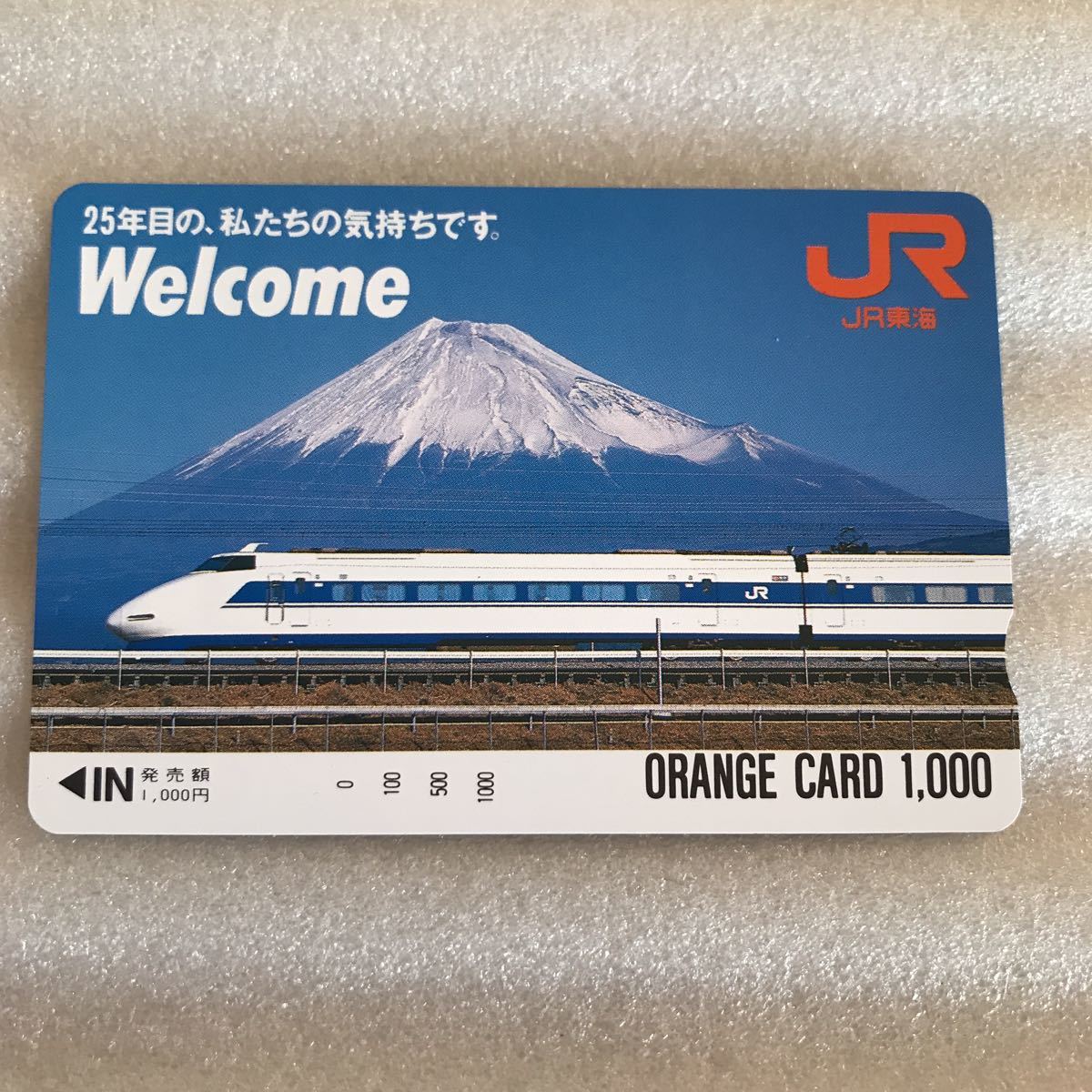 オレンジカード 1000円✖️3 オレンジカード 1000円 3枚セット JR西日本 JR
