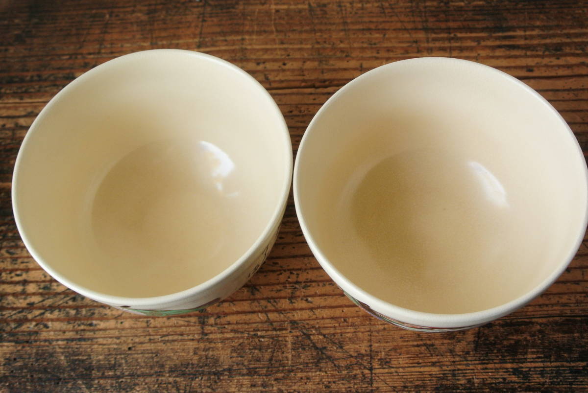 京焼 清水焼 宮地英香 造 金彩色絵 宮地英香 造 色絵歌仙