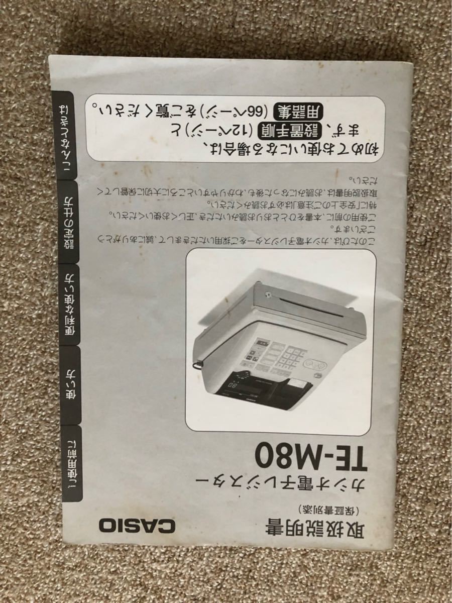 カシオ レジスター TE-101⭕️ TE-M80の上位機種で使いやすい高機能
