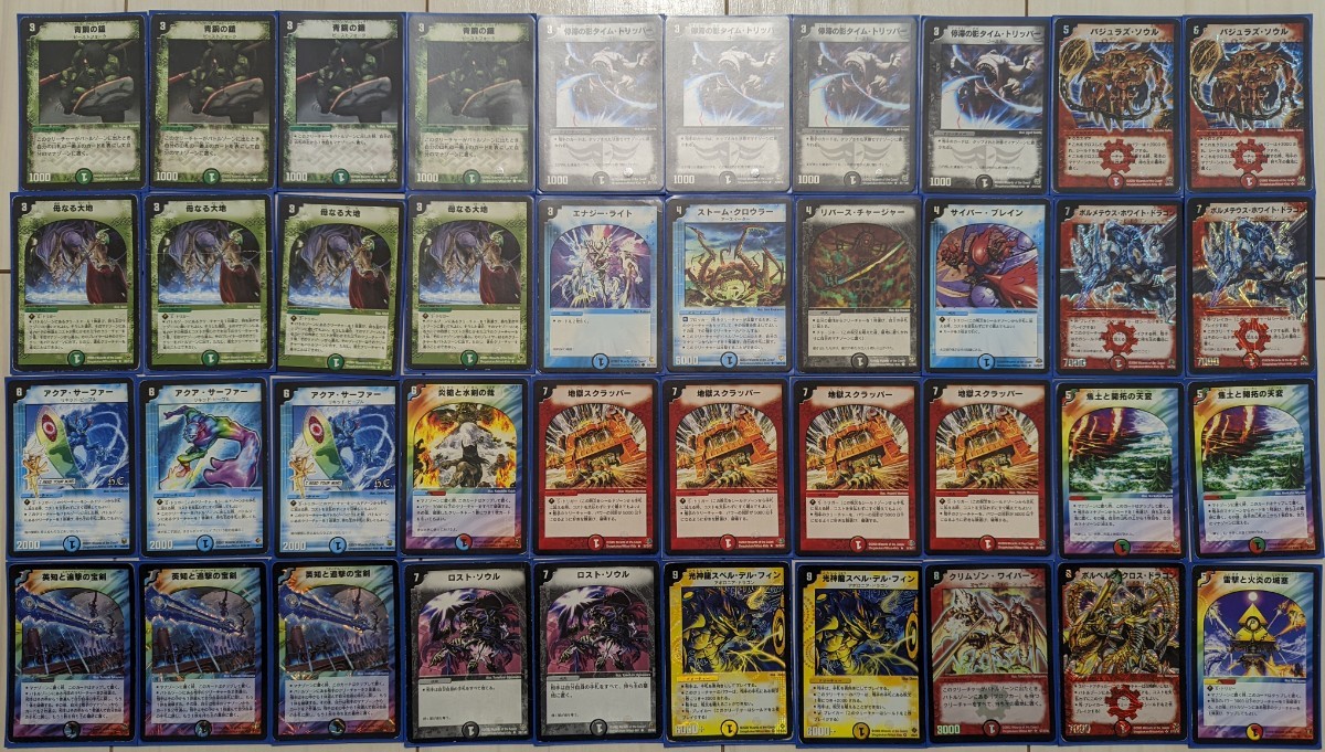 デュエマクラシック】デュエルマスターズ ランデスドラゴン