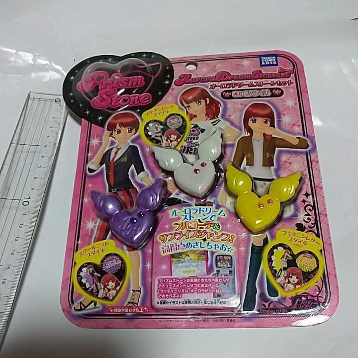 プリパラ プリティーリズム グッズ セット プリパラ プリティーリズム