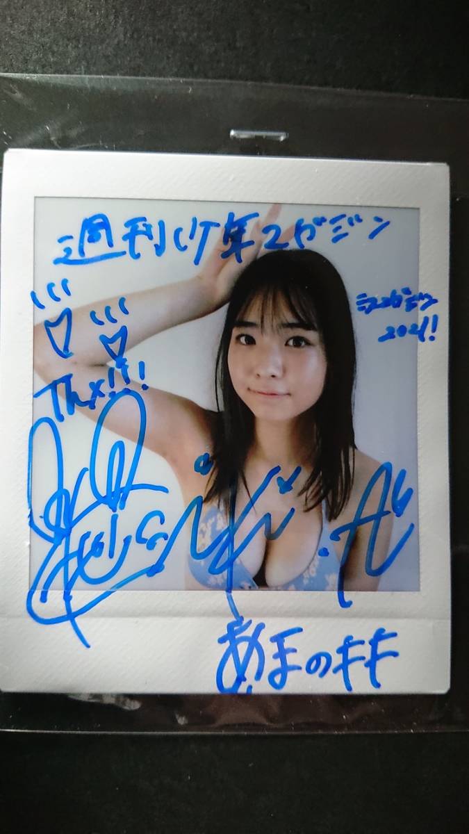 ミスマガジン 2021 和泉芳怜 直筆サイン入りチェキ 抽プレ