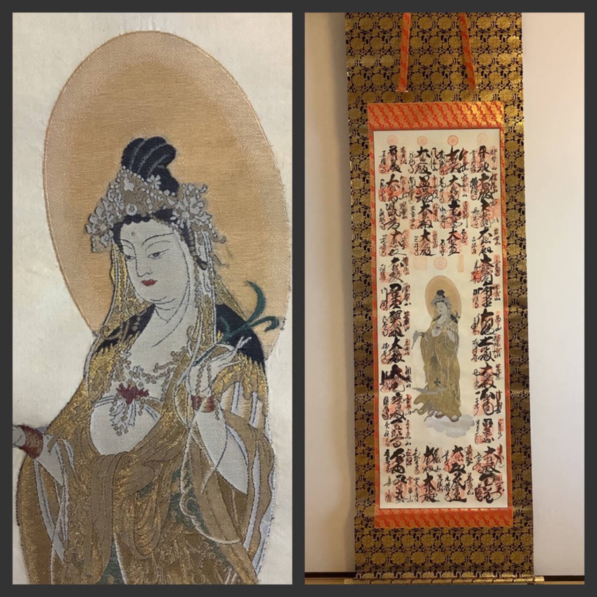 西国三十三ヶ所霊場巡拝 集印軸サイズ長さ197㎝幅