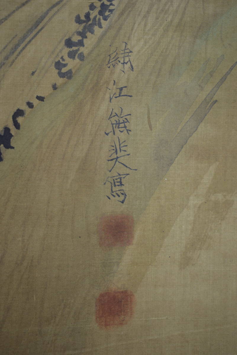 模写】//熊代熊斐/椿に小禽図/布袋屋掛軸HI-946