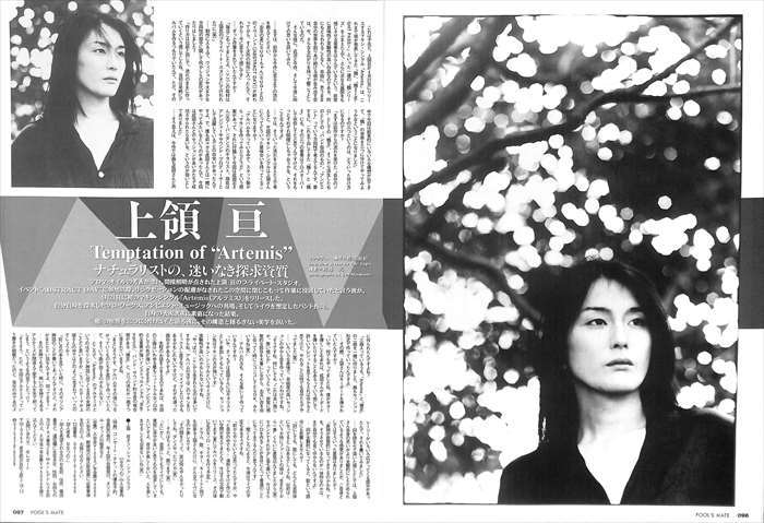 Yahoo!オークション - 上領亘 切り抜き 50P 貴重 ページ欠けなし 検 ソ