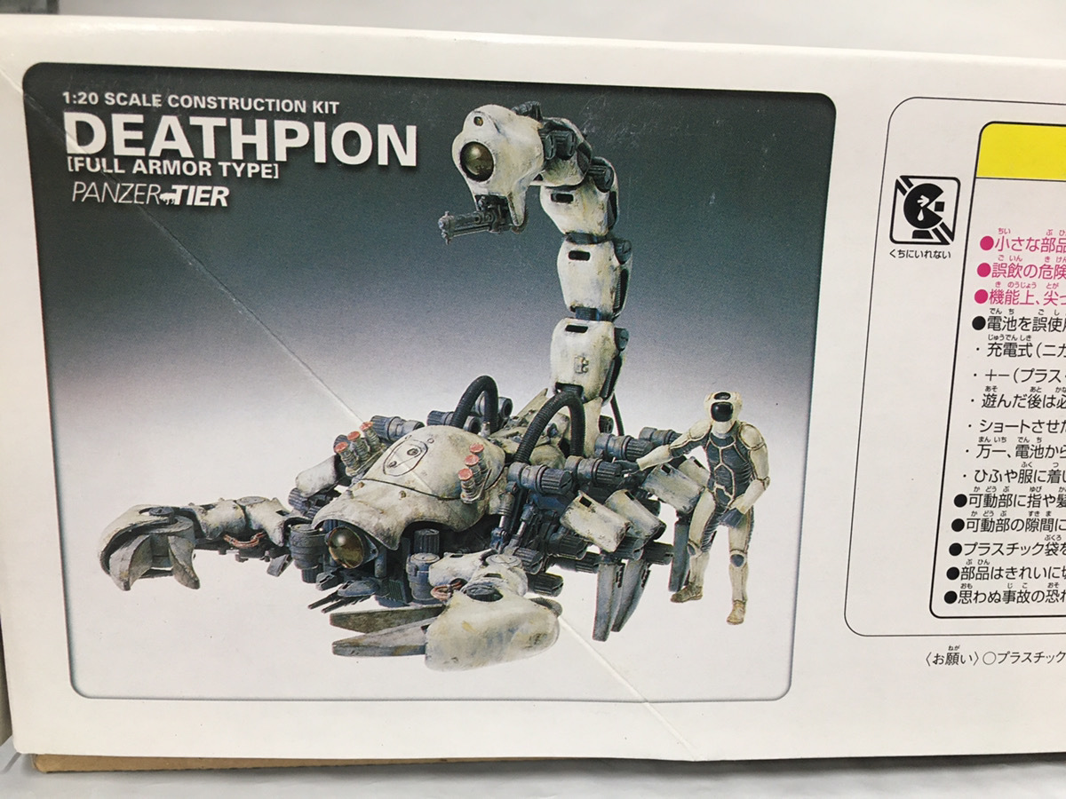 WAVE 1/20 パンツァーティーア デスピオン(装甲強化型) PANZER TIER