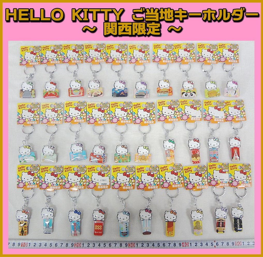 オンライン ご当地キティ ストラップ サンリオ ご当地キティ 根付